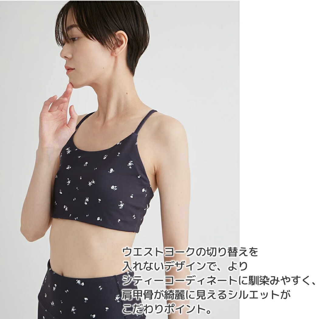 楽天市場】エミ emmi emmi yoga ミニフラワーUVカットブラトップ