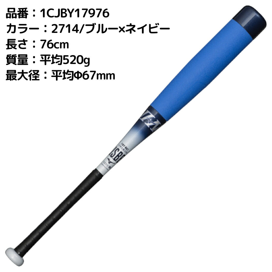 楽天市場】ミズノ MIZUNO 【専用バットケース付き】限定カラー