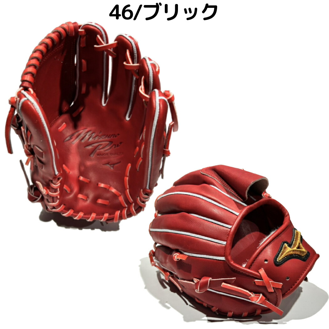 楽天市場】ミズノ MIZUNO 【専用グラブ袋付き】 ミズノプロクラシック