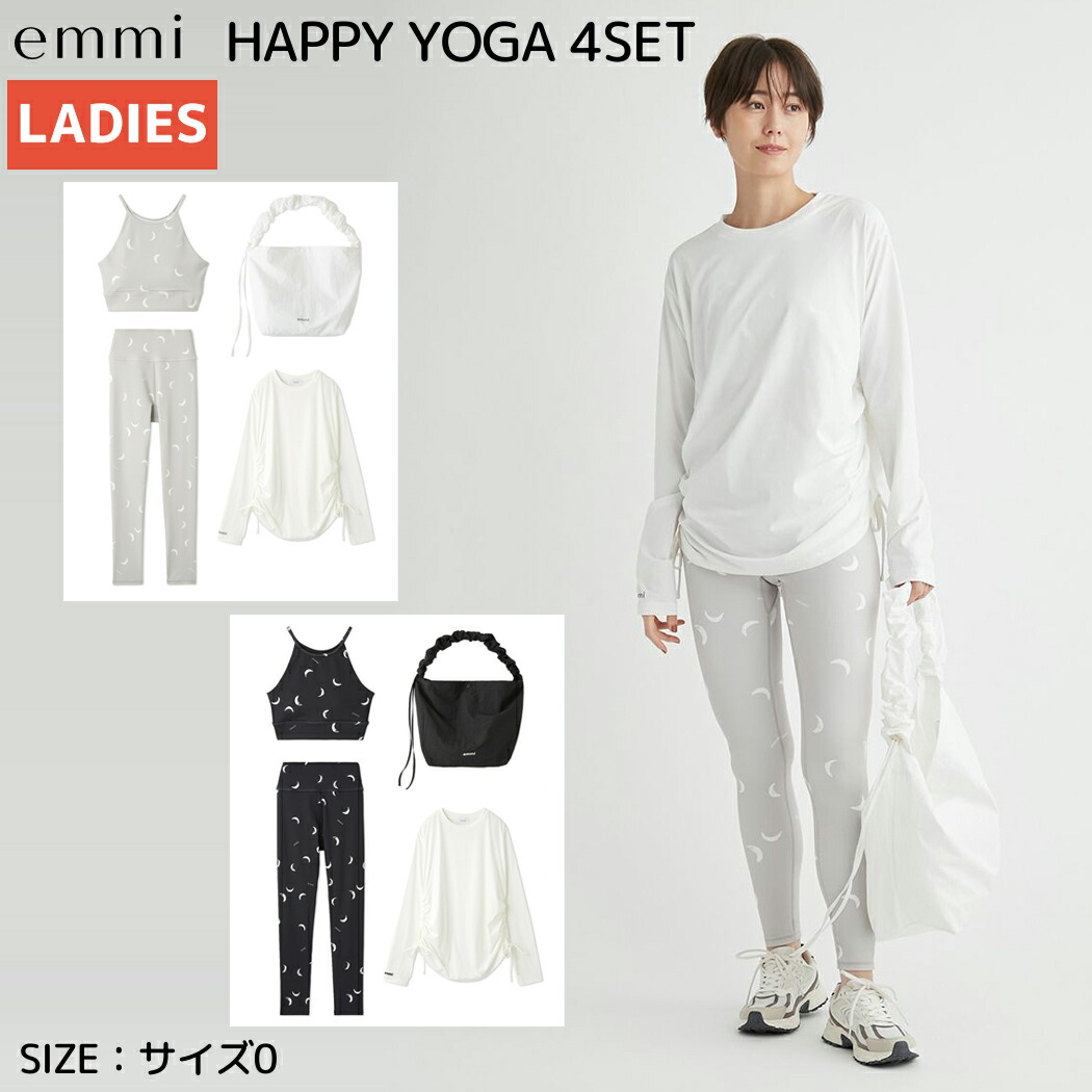 楽天市場】エミ emmi HAPPY YOGA 4SET ハッピーヨガ 4セット