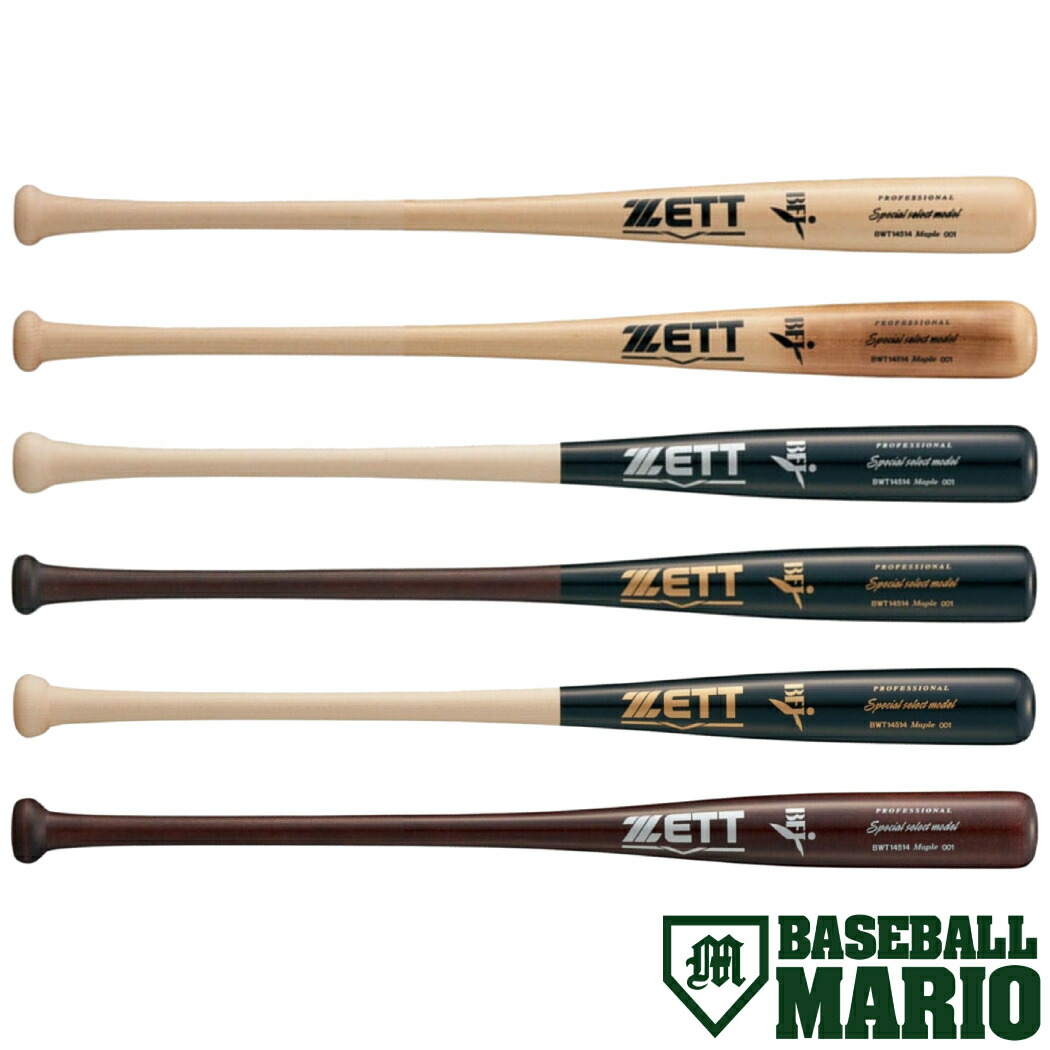楽天市場】ゼット ZETT 硬式用木製バット スペシャルセレクトモデル