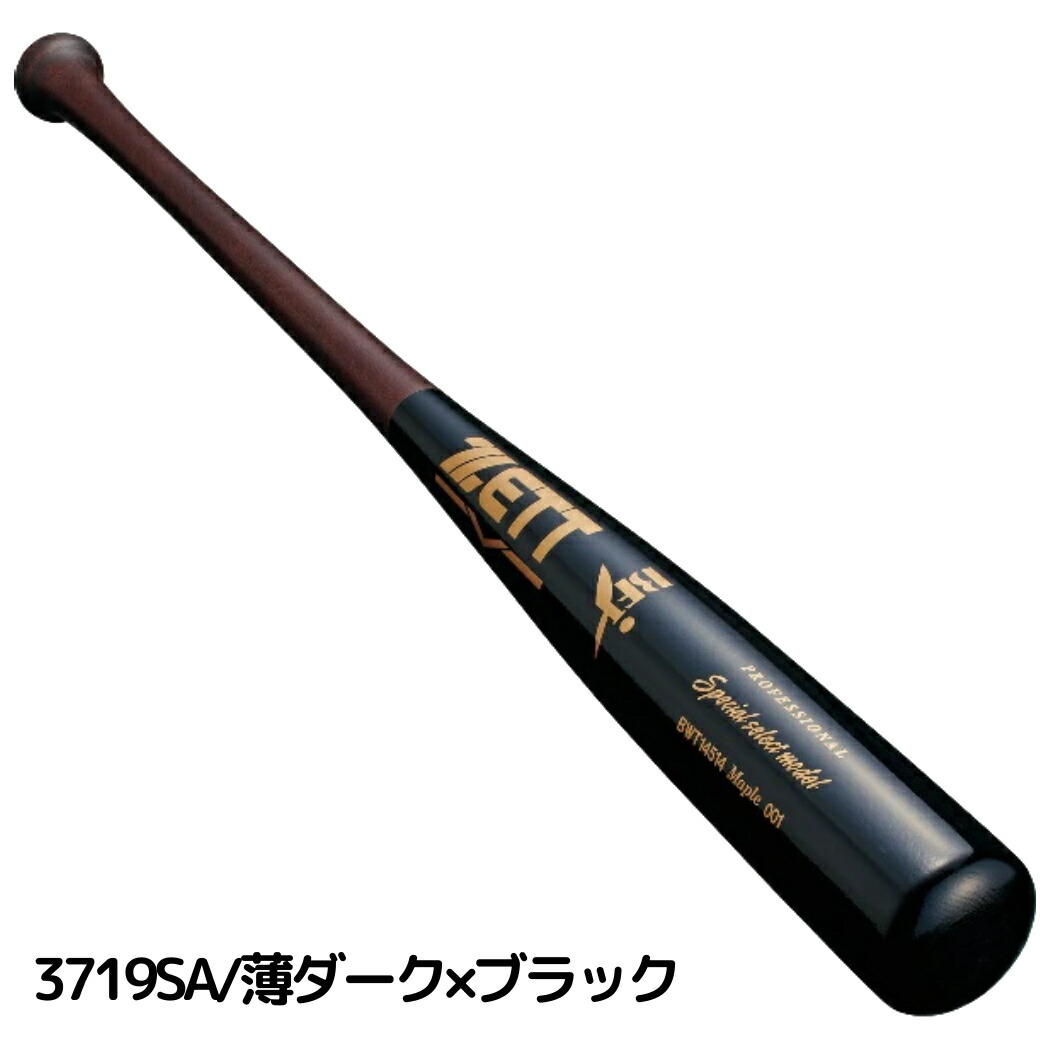 楽天市場】ゼット ZETT 硬式用木製バット スペシャルセレクトモデル
