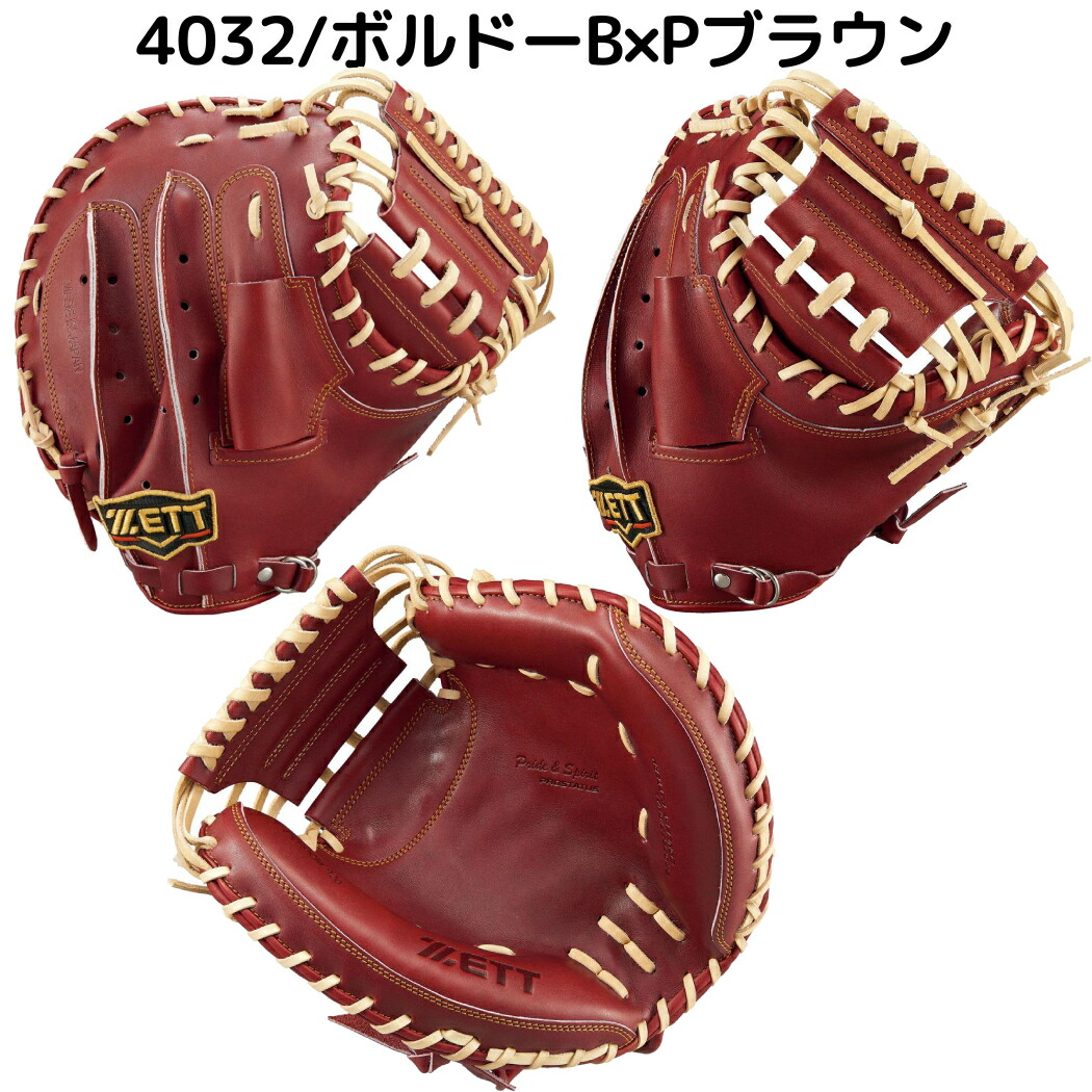 楽天市場】ゼット ZETT 【専用グラブ袋付き】 プロステイタス