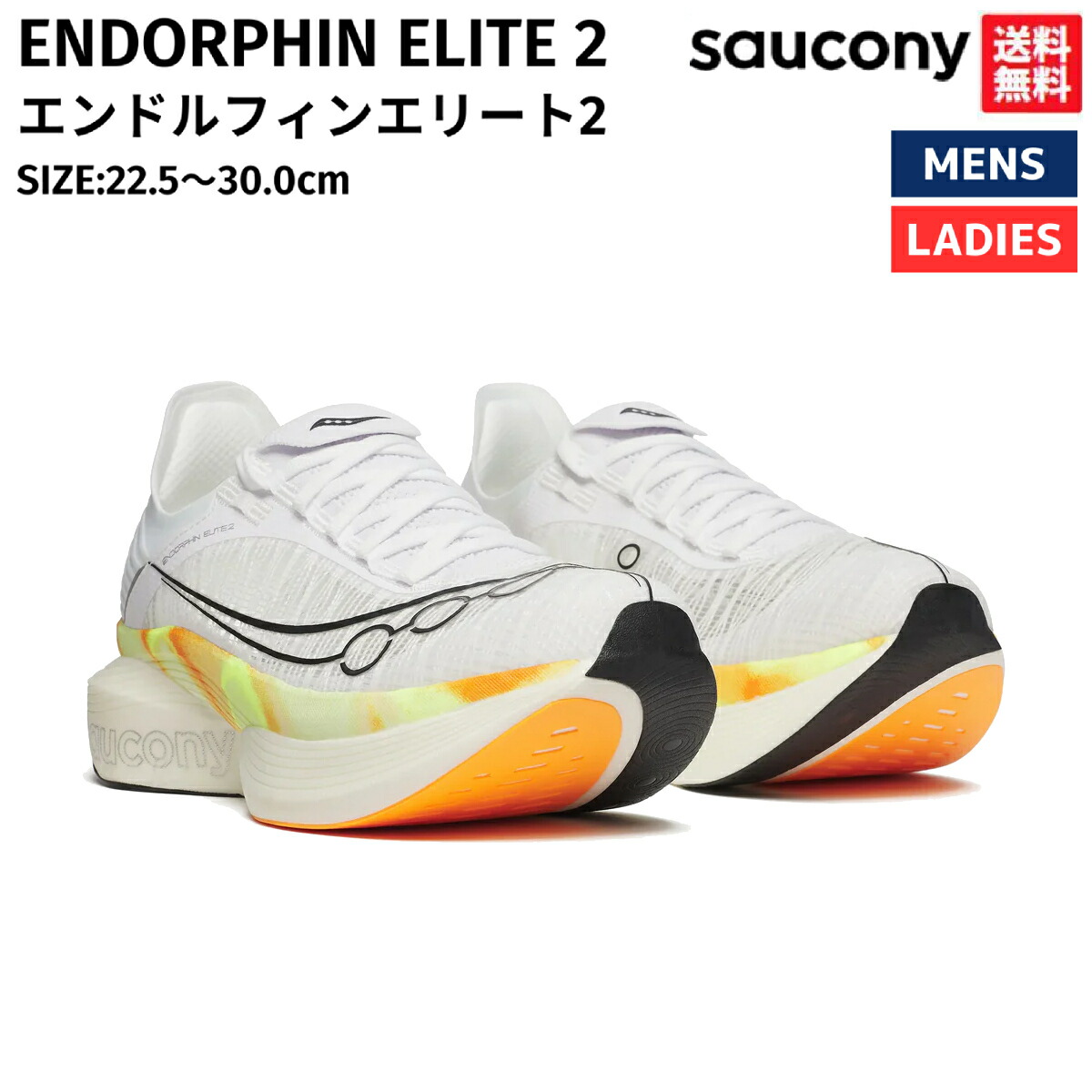 楽天市場】サッカニー Saucony ENDORPHIN ELITE 2 エンドルフィン