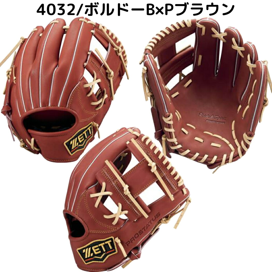 楽天市場】ゼット ZETT 【専用グラブ袋付き】 プロステイタス