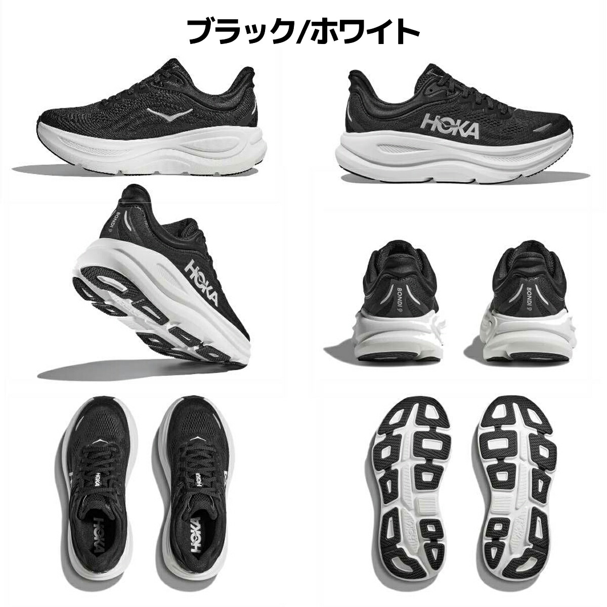 楽天市場】ホカ HOKA ボンダイ 9 ワイド BONDI 9 WIDE レディース