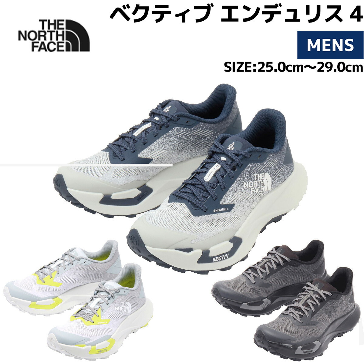 楽天市場】ザ・ノース・フェイス THE NORTH FACE VECTIV ENDURIS 4