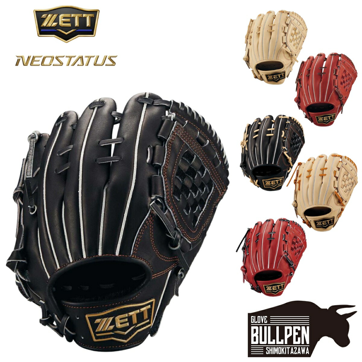 楽天市場】zett ゼット ネオステイタス 少年の通販