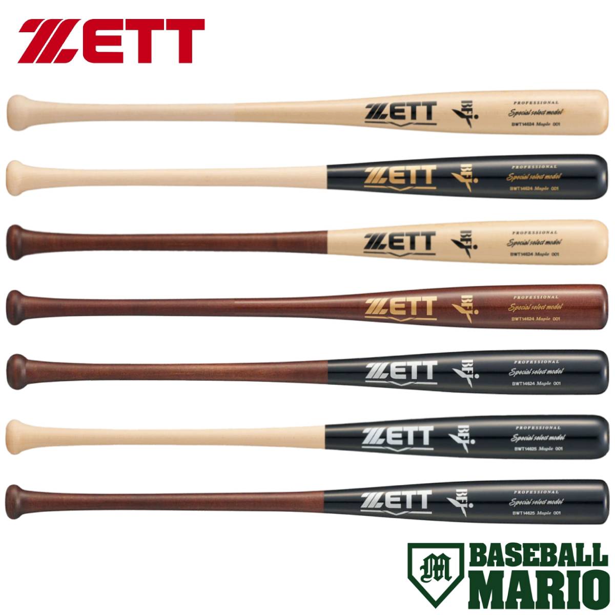 野球バット 硬式用木製バット プロモデル」の人気商品一覧 | 安い商品