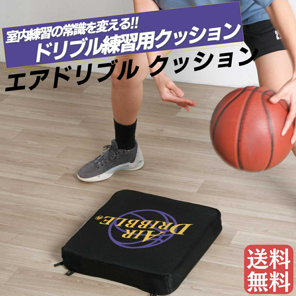 楽天市場】ドリブル トランポリンの通販