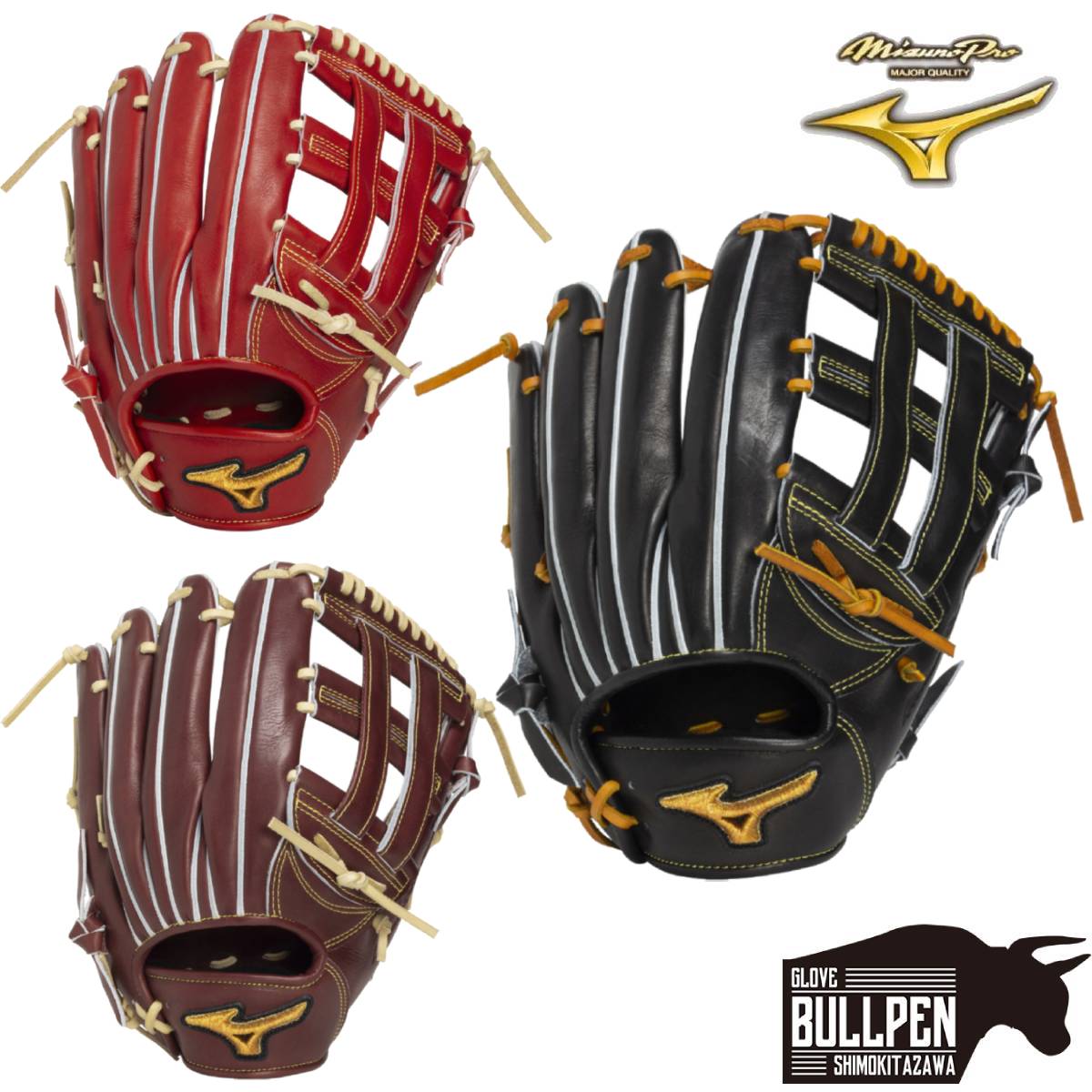 楽天市場】ミズノプロ 外野手用 硬式グラブ（カラーワインレッド