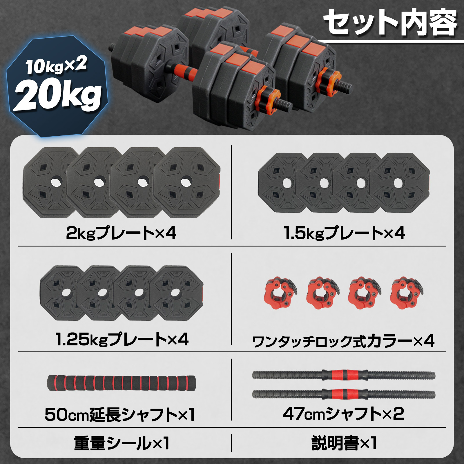 楽天市場】ダンベル 八角形 20kg×2セット 可変式 10kg×2セット 2個