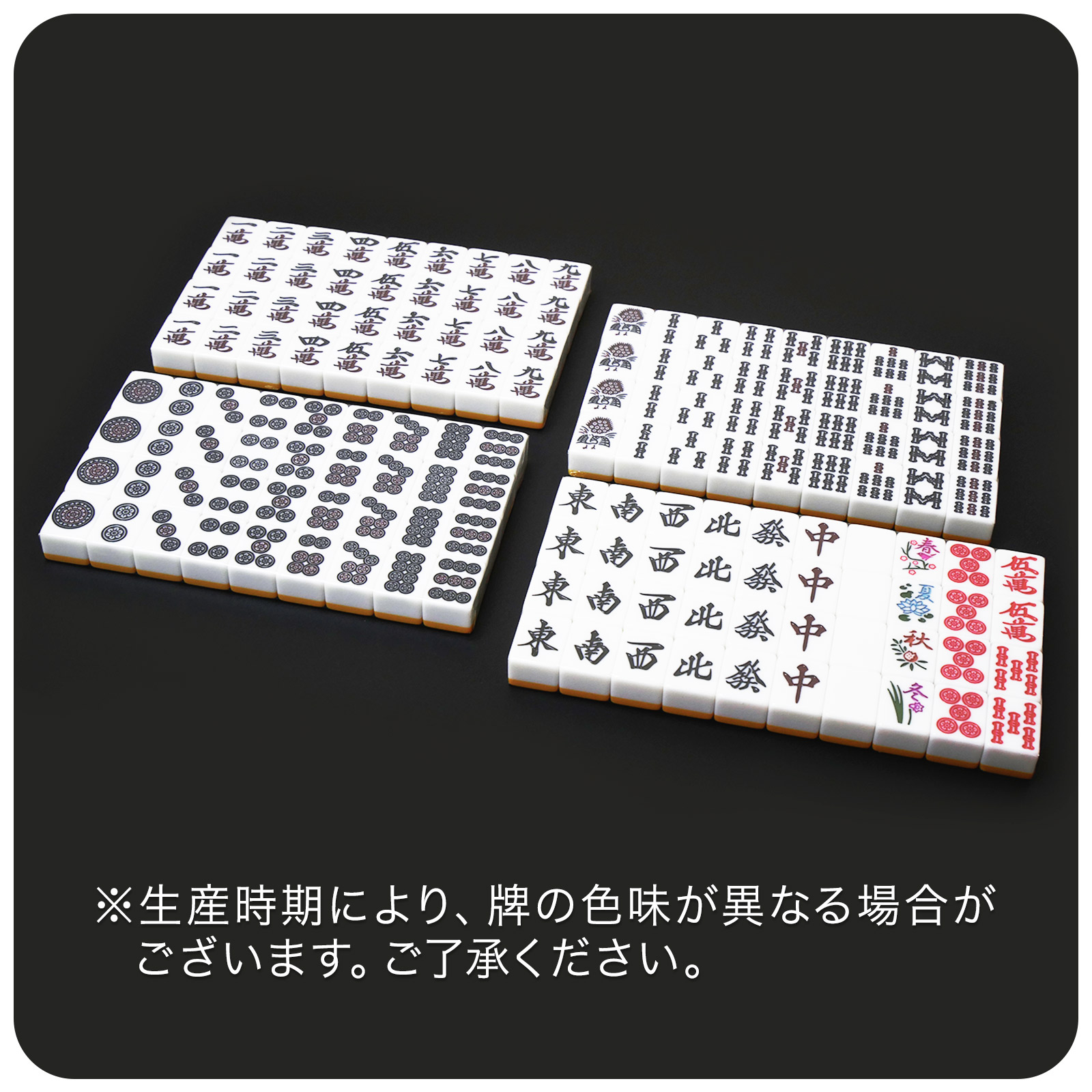 楽天市場】【P3倍&300円OFFcp！】麻雀牌 手打ち麻雀卓用 28mm 赤牌