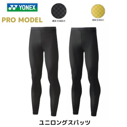 楽天市場】yonex ロングスパッツ stbの通販