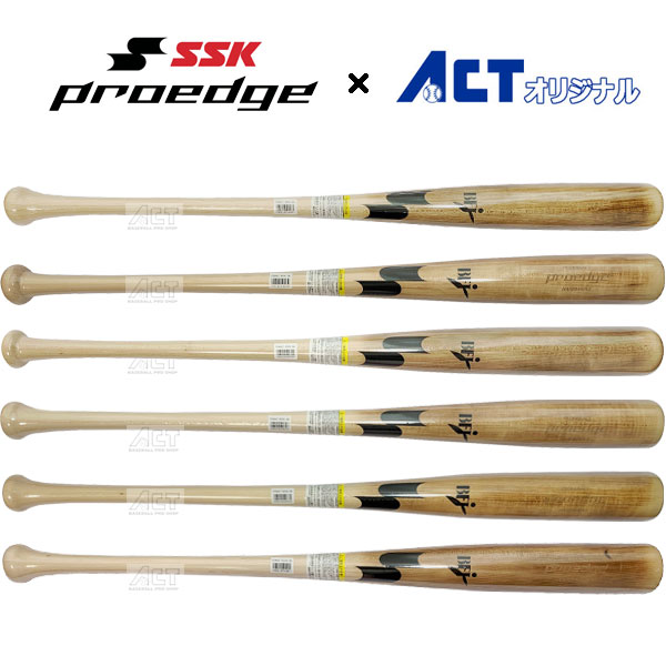 楽天市場】SSK ssk エスエスケイ 硬式木製バット プロエッジ オーダー