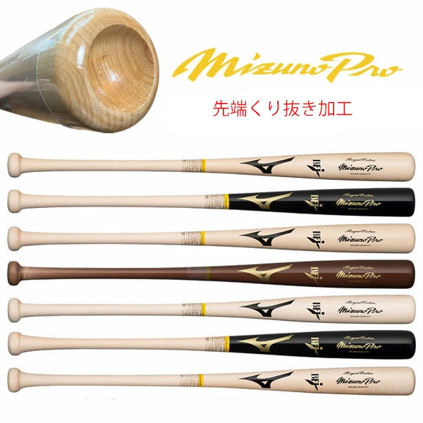 楽天市場】【先端くり抜き加工】ミズノ 硬式用木製バット 硬式バット