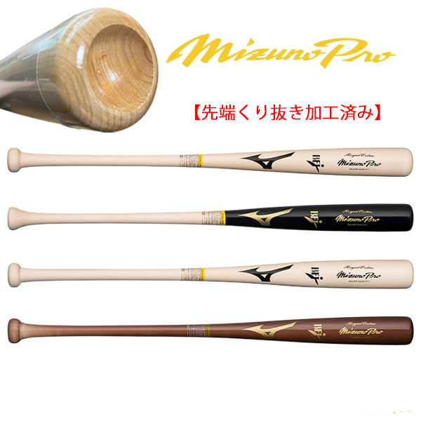 楽天市場】【先端くり抜き加工】ミズノ 硬式用木製バット 硬式バット
