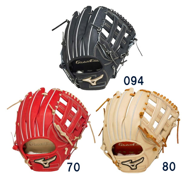 楽天市場】ミズノ MIZUNO 硬式用 グローバルエリート ∞インフィニティ