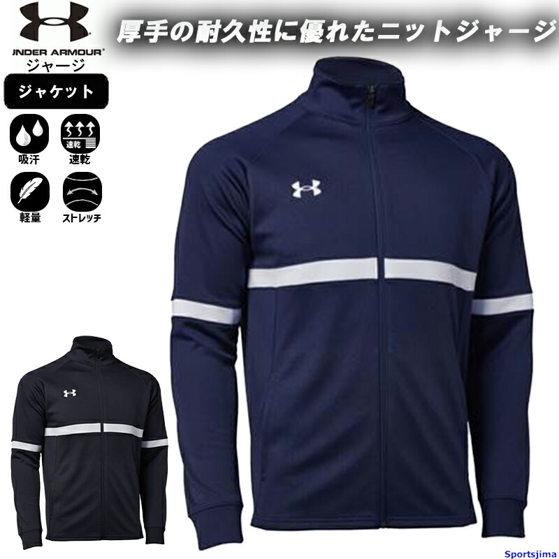 楽天市場】アンダーアーマー ジャージ ジャケット メンズ トレーニング