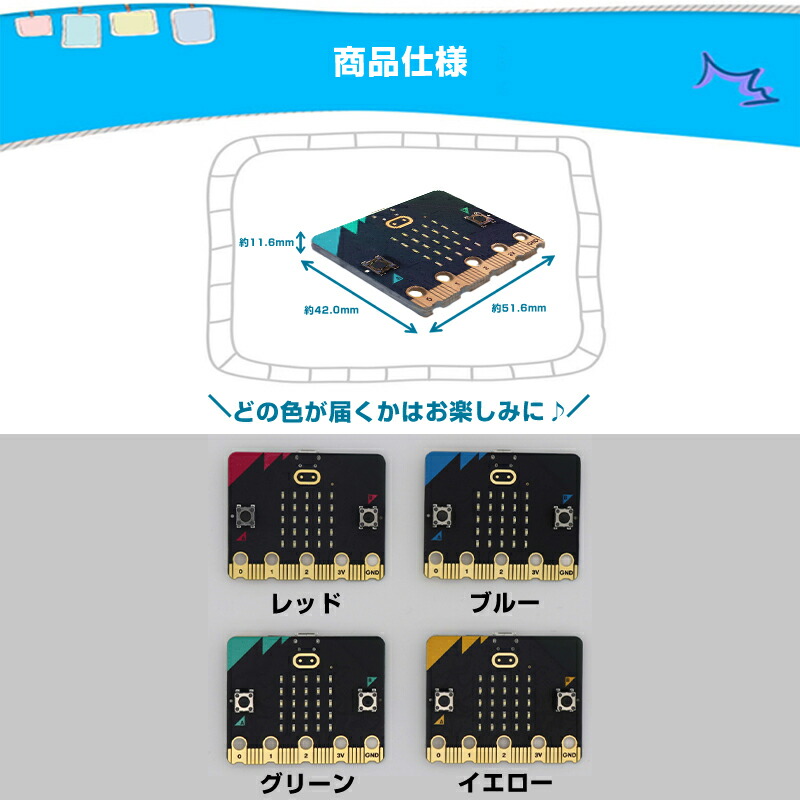 楽天市場】micro:bit マイクロビット v2.2 最新版 純正品 簡単
