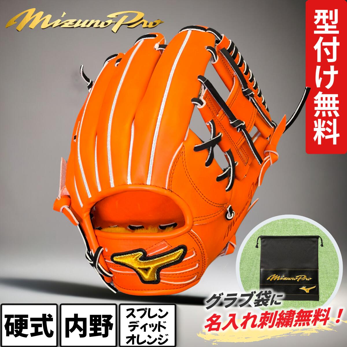 楽天市場】ミズノ ミズノプロ 硬式 グローブ 内野手 内野用 サイズ9