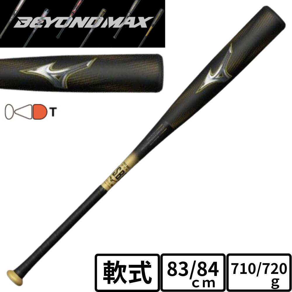 楽天市場】ミズノ ビヨンドマックスレガシー バット 83cm 84cm トップ
