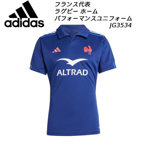 楽天市場】フランス代表 ラグビー ジャージの通販