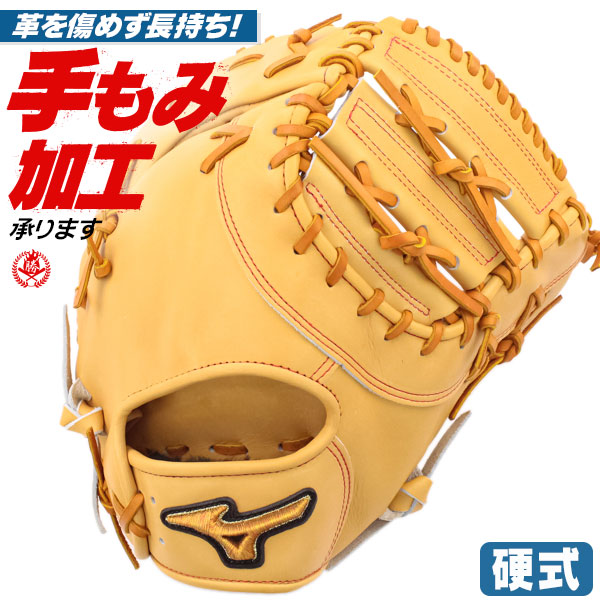 楽天市場】硬式ファーストミット / ミズノプロ ファーストミット 硬式