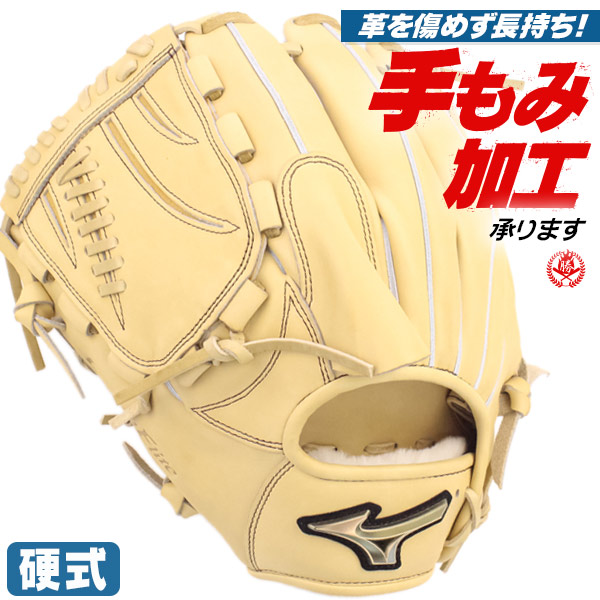左投げ 投手用 硬式グローブ」の人気商品一覧 | 安い商品を通販サイト