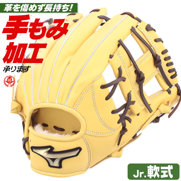 楽天市場】ミズノ少年軟式グローバルエリートオールラウンドl