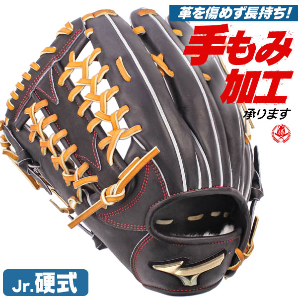 楽天市場】少年硬式グローブ / ミズノ グローバルエリート 外野手用