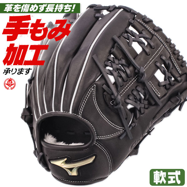 軟式野球グローブ 黒 レザー 編み込みスタイル 軟式野球グローブ 黒