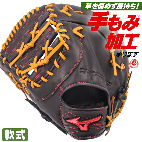 楽天市場】軟式ファーストミット / ミズノ ファーストミット 軟式 TK型
