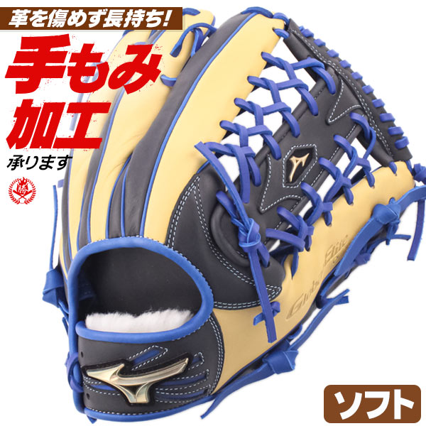 楽天市場】ソフトボール用グローブ / ミズノ ソフトボールグローブ 外