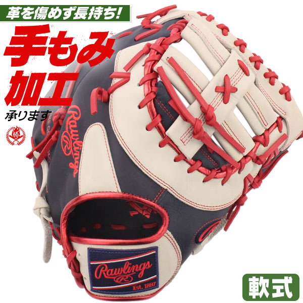 楽天市場】軟式ファーストミット / ローリングス ファーストミット