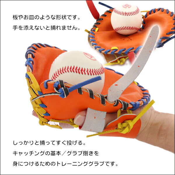 楽天市場】グローブ捌きの基本を身につけれるトレーニンググローブ