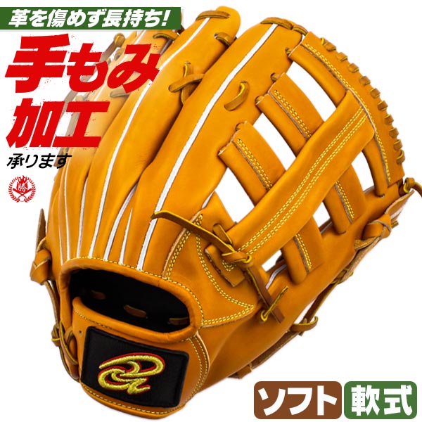 楽天市場】軟式グローブ / ドナイヤ 外野手用 軟式グラブ 右投げ 軟式