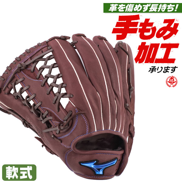 楽天市場】軟式グローブ / ミズノ 外野手用 軟式グラブ 左投げ ウィル
