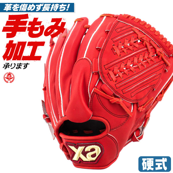 楽天市場】硬式グローブ ザナックス 投手用 硬式グラブ 右投げ 硬式