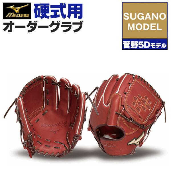 ミズノプロ 硬式 グローブ ピッチャー」の人気商品一覧 | 安い商品を