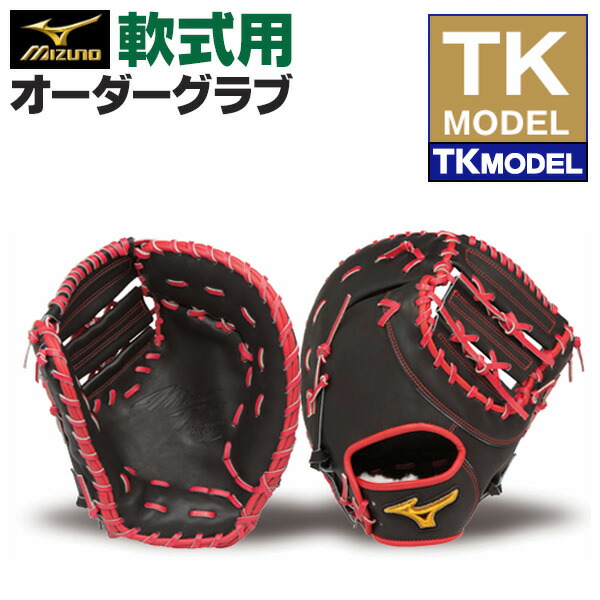 楽天市場】ミズノプロファーストミット軟式の通販