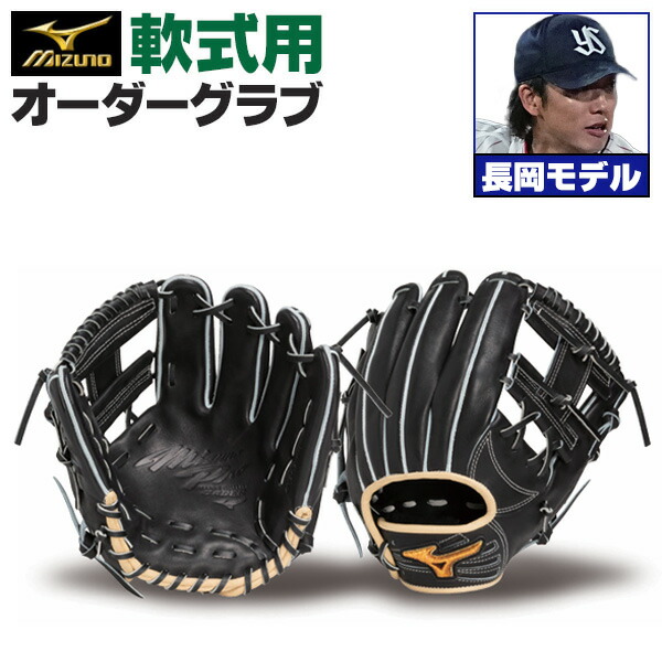 軟式グローブ ミズノプロ 内野手用」の人気商品一覧 | 安い商品を通販