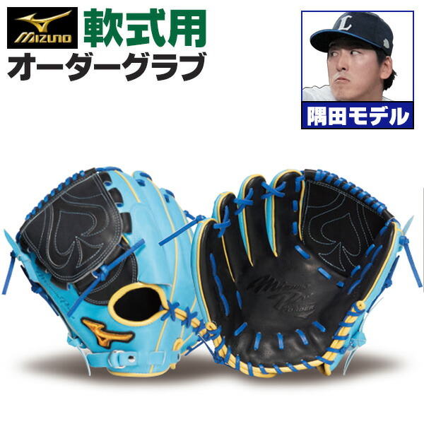 ミズノプロ 軟式グローブ 投手」の人気商品一覧 | 安い商品を通販