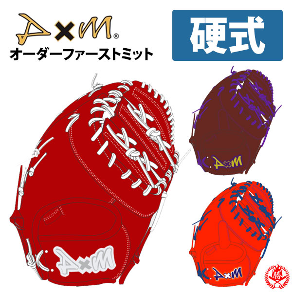 楽天市場】ディーバイエム オーダーミット 硬式用 MADE IN JAPAN