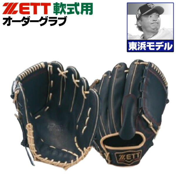 楽天市場】ゼット プロステイタス 軟式グローブ 投手用の通販