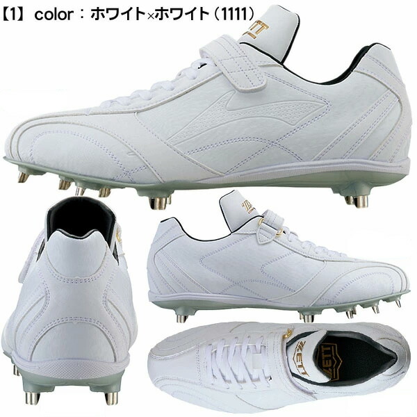 楽天市場】野球 / ソフトボール 金具スパイク ゼット スーパーグランド