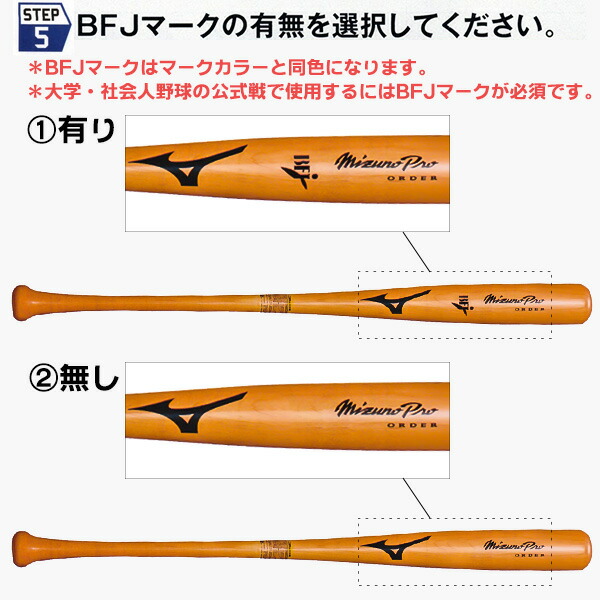 楽天市場】硬式木製バット / ミズノ 硬式 木製 バット オーダー