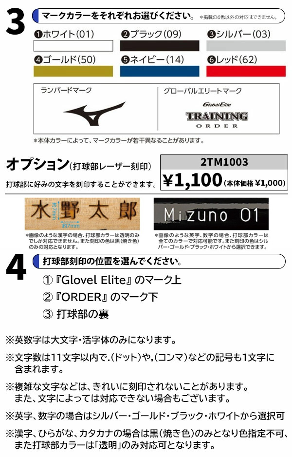 楽天市場】【野球 バット】ミズノ オーダーバット グローバルエリート