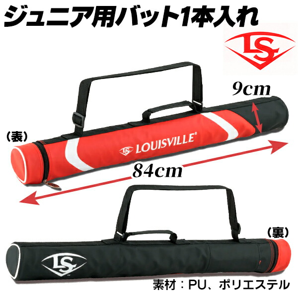 楽天市場】バットケース / ルイスビルスラッガー バットケース