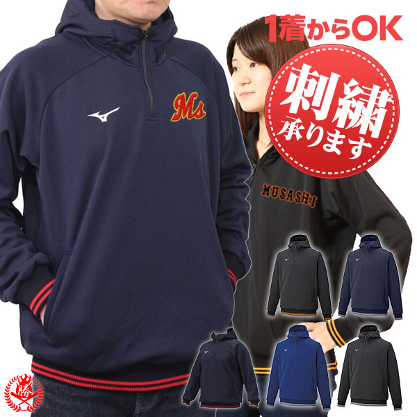 WBC 2017 パーカー ミズノ 2017 WBC パーカー ミズノ